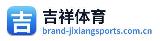 吉祥体育
